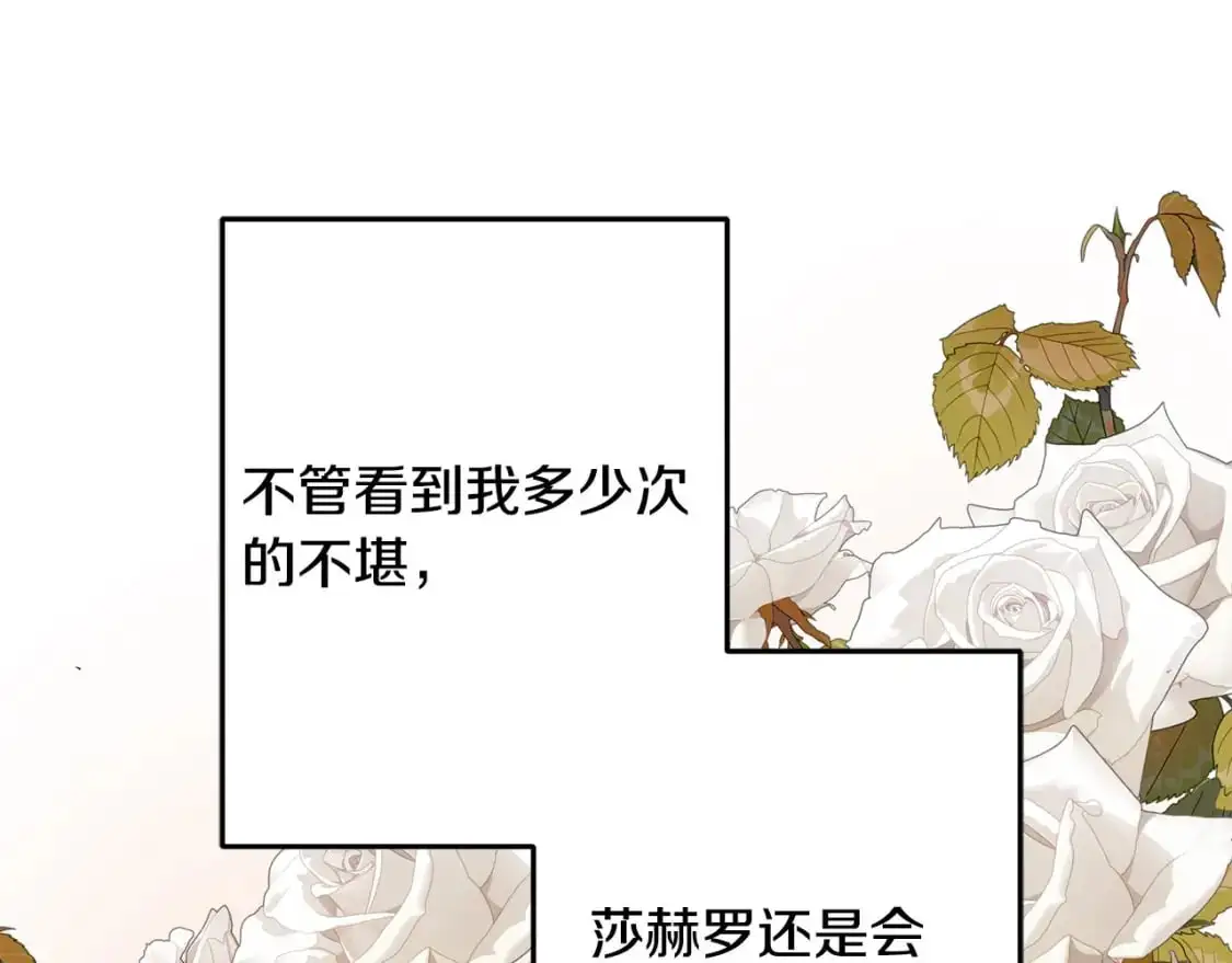 第94话 给她写信吧 第65页