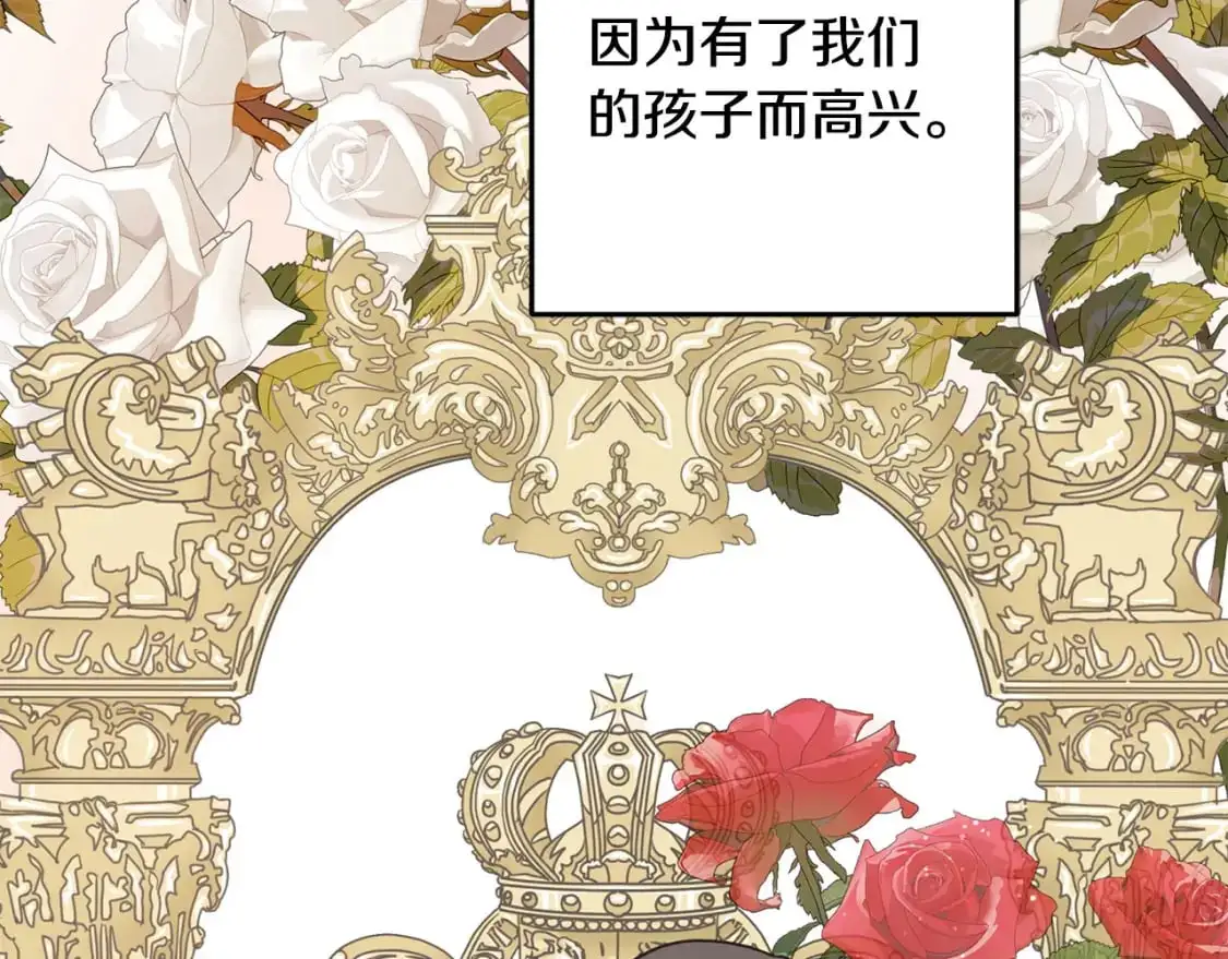 第94话 给她写信吧 第66页