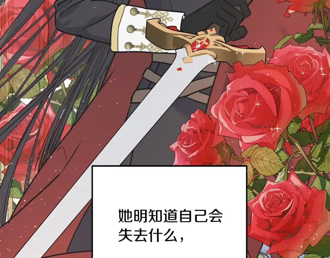 第94话 给她写信吧 第68页