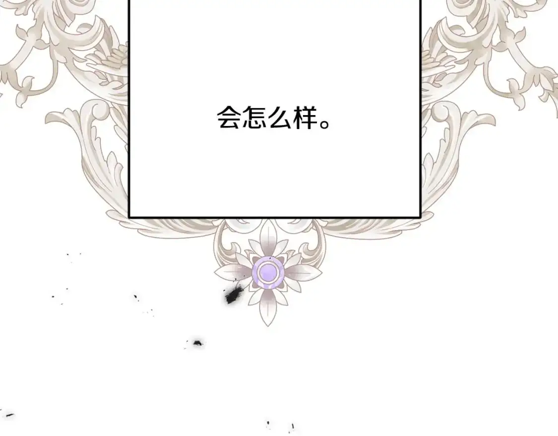 第94话 给她写信吧 第72页