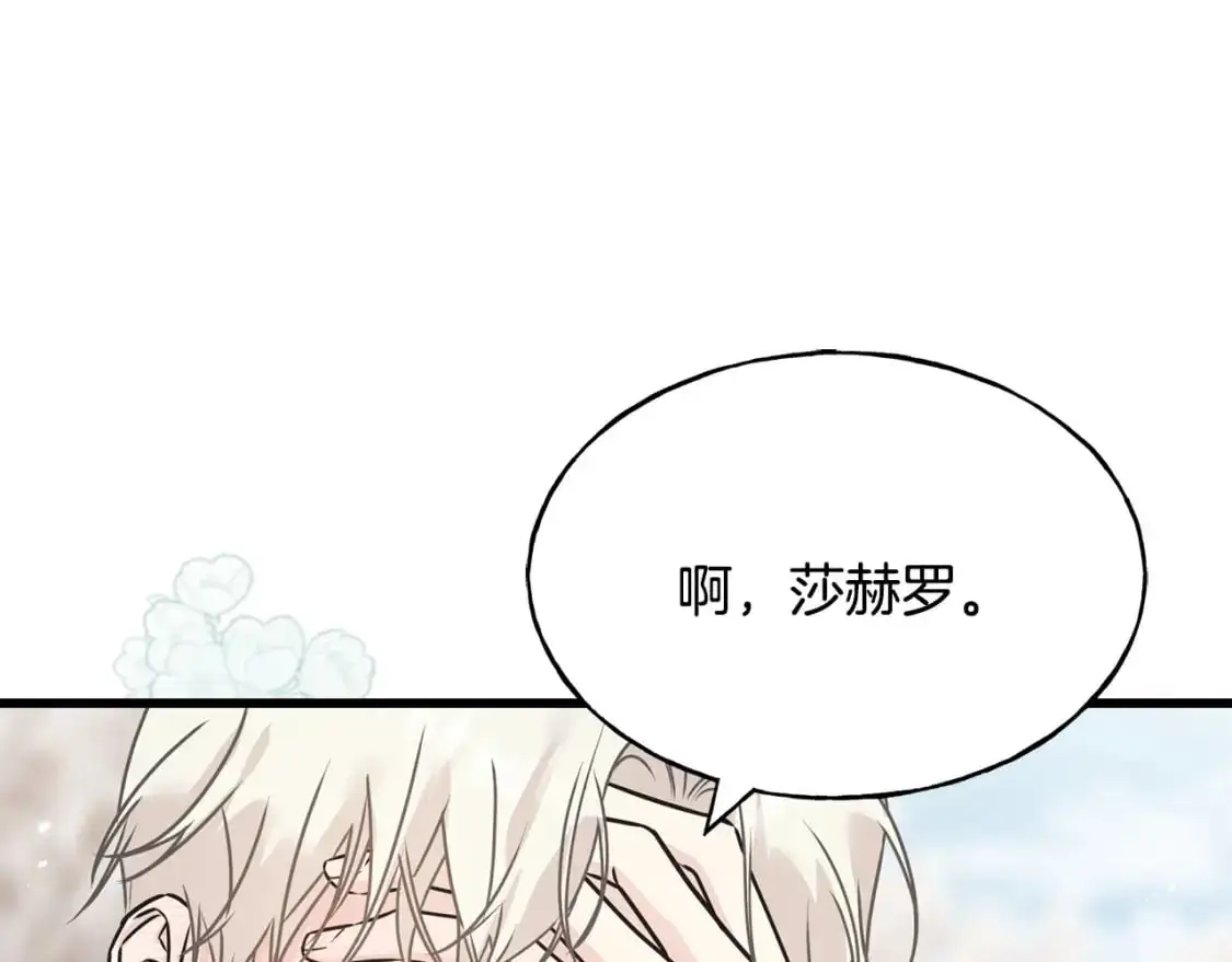 第94话 给她写信吧 第73页