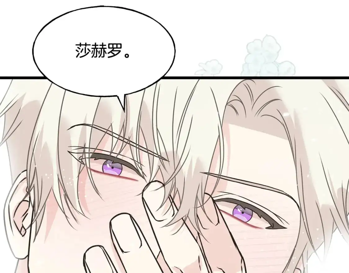 第94话 给她写信吧 第76页