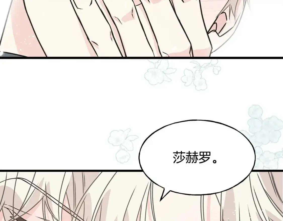 第94话 给她写信吧 第77页