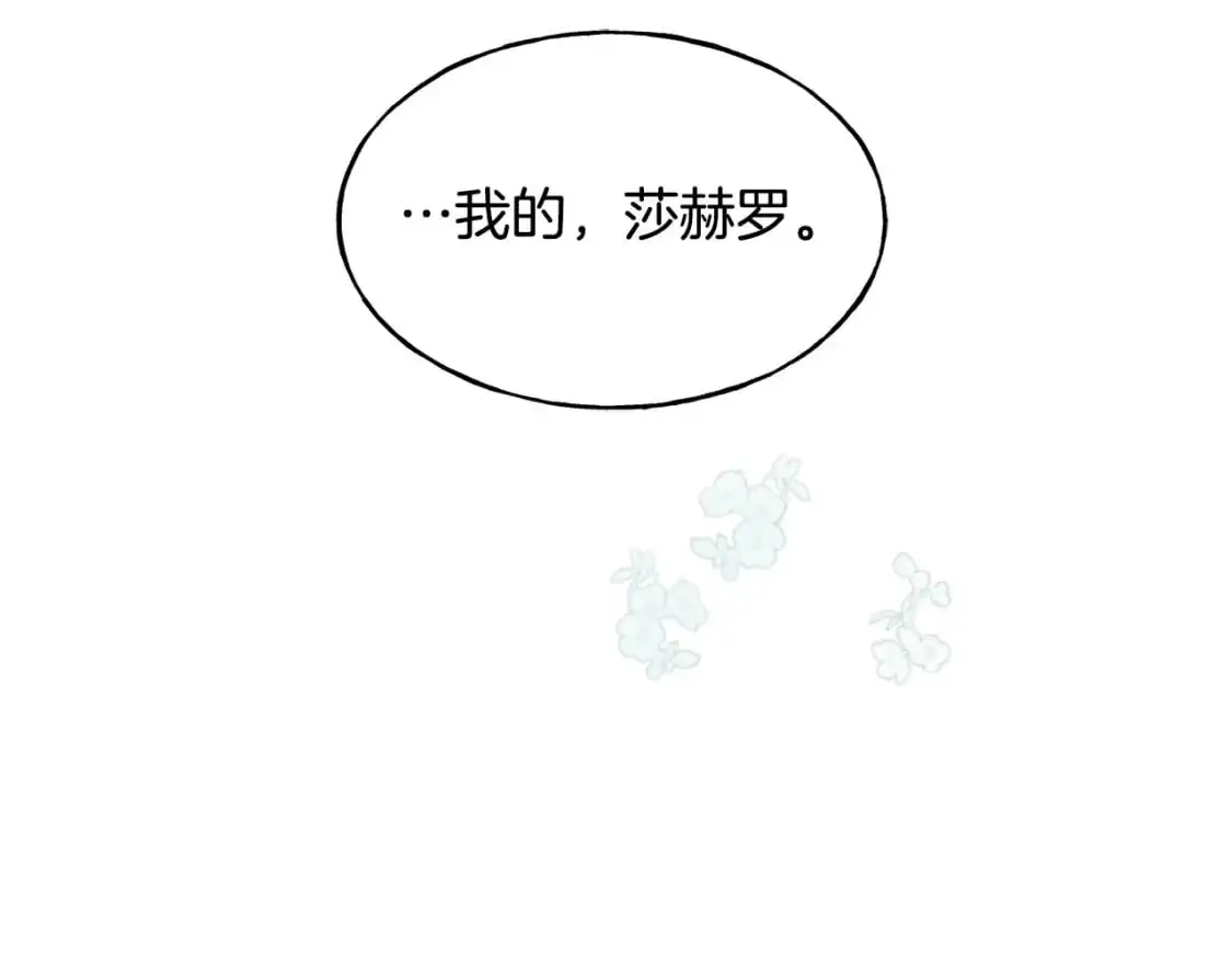第94话 给她写信吧 第79页