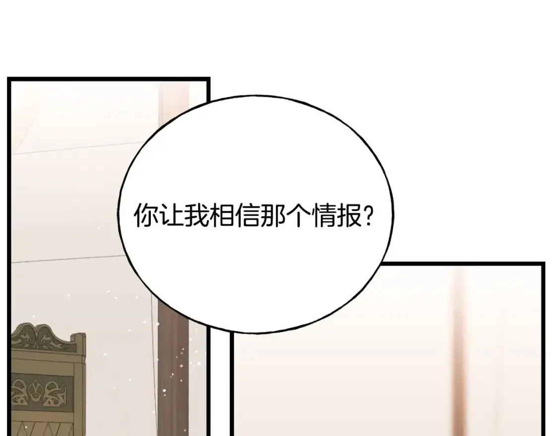 第94话 给她写信吧 第87页