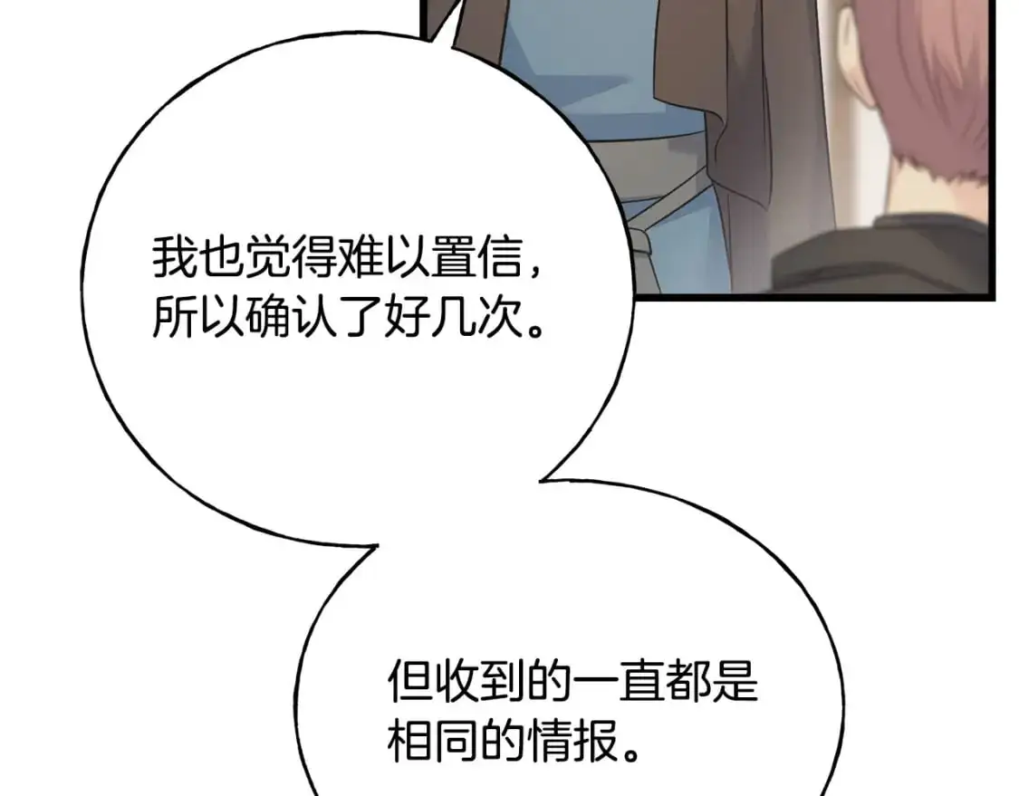 第94话 给她写信吧 第89页