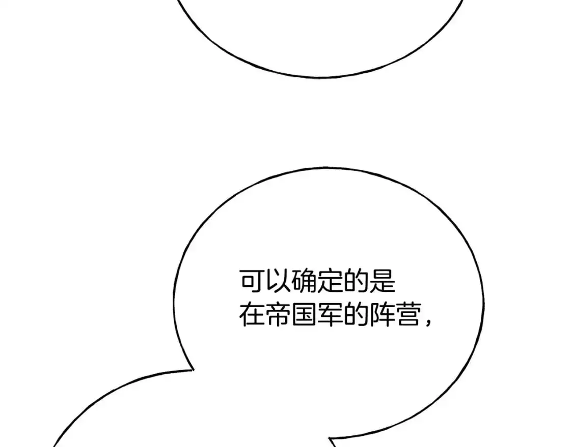第94话 给她写信吧 第90页
