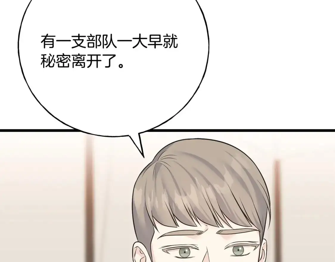 第94话 给她写信吧 第91页