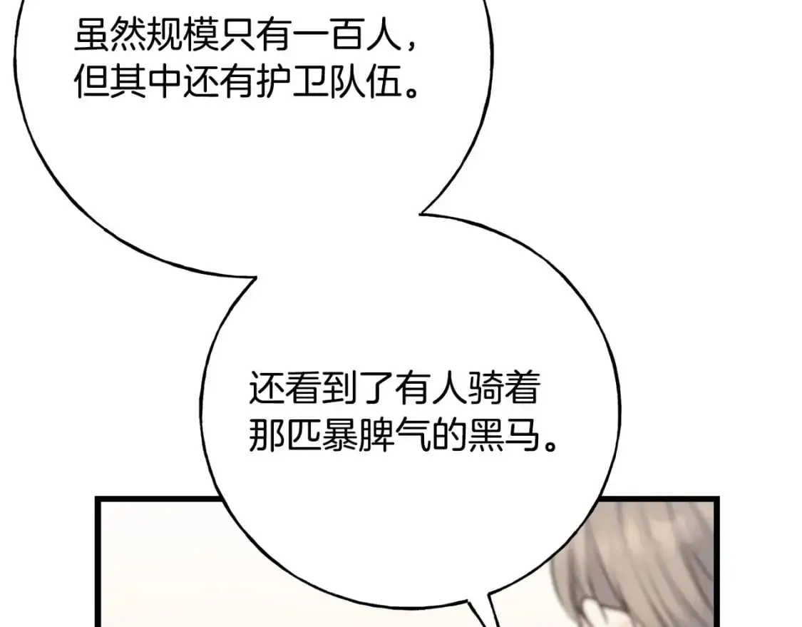 第94话 给她写信吧 第93页
