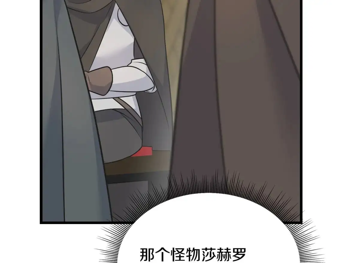第94话 给她写信吧 第95页