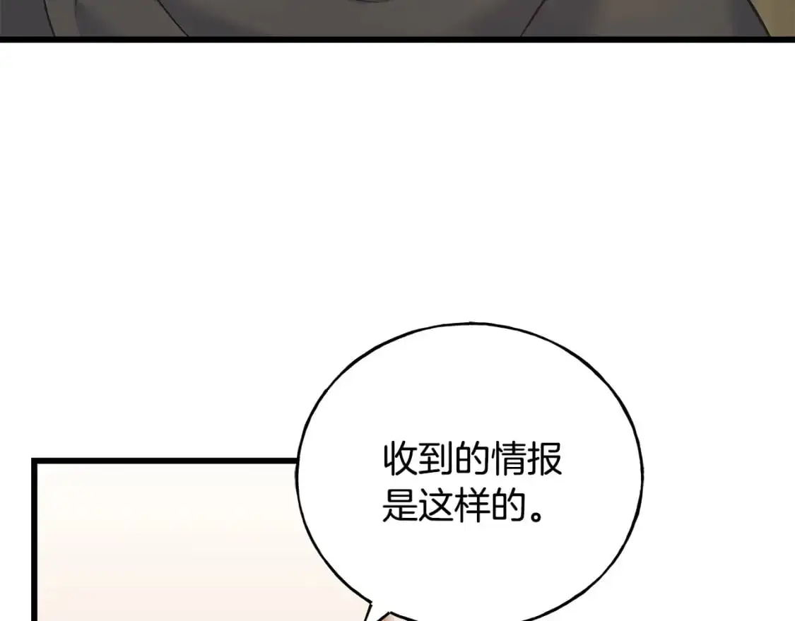 第94话 给她写信吧 第99页