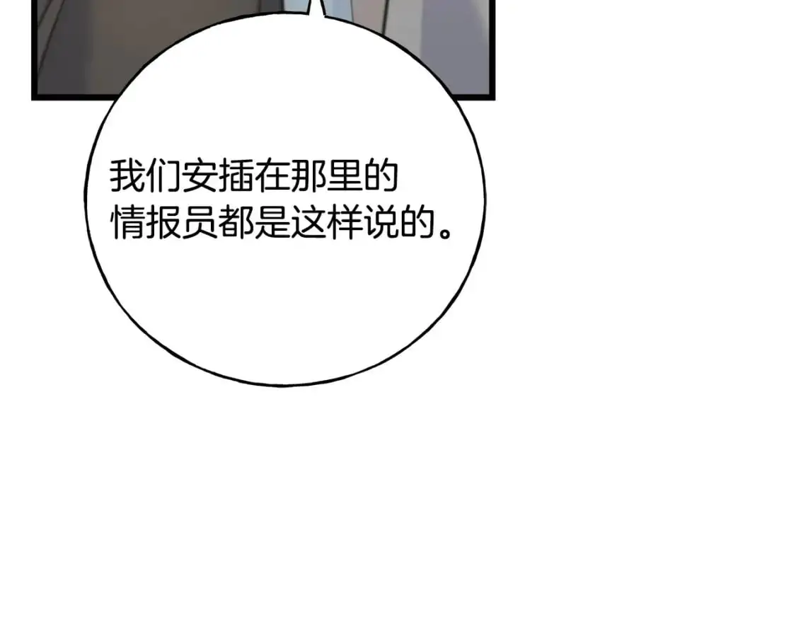 第94话 给她写信吧 第101页