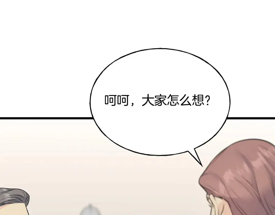 第94话 给她写信吧 第102页