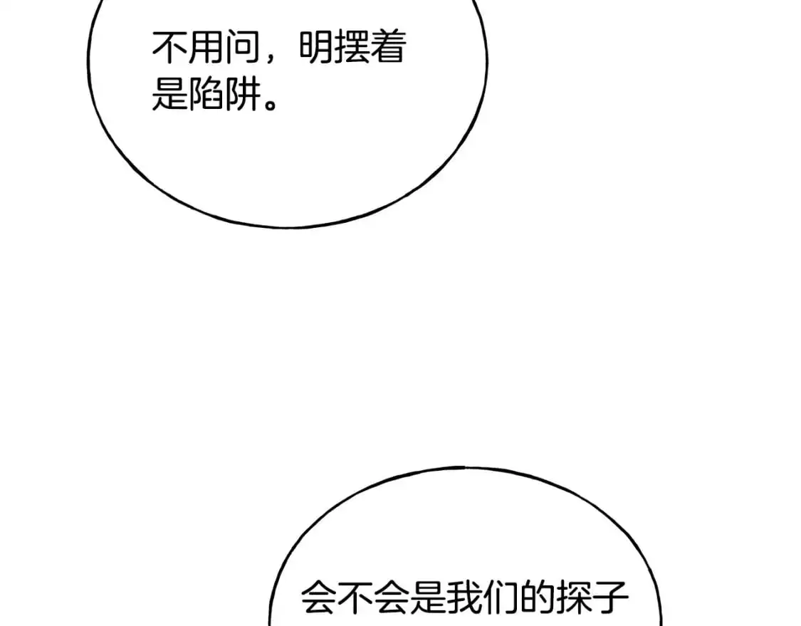 第94话 给她写信吧 第104页