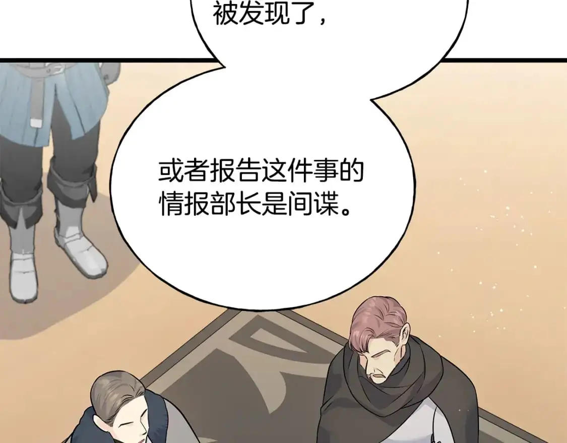第94话 给她写信吧 第105页