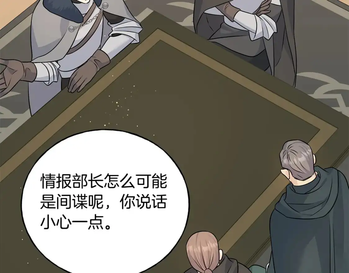 第94话 给她写信吧 第106页
