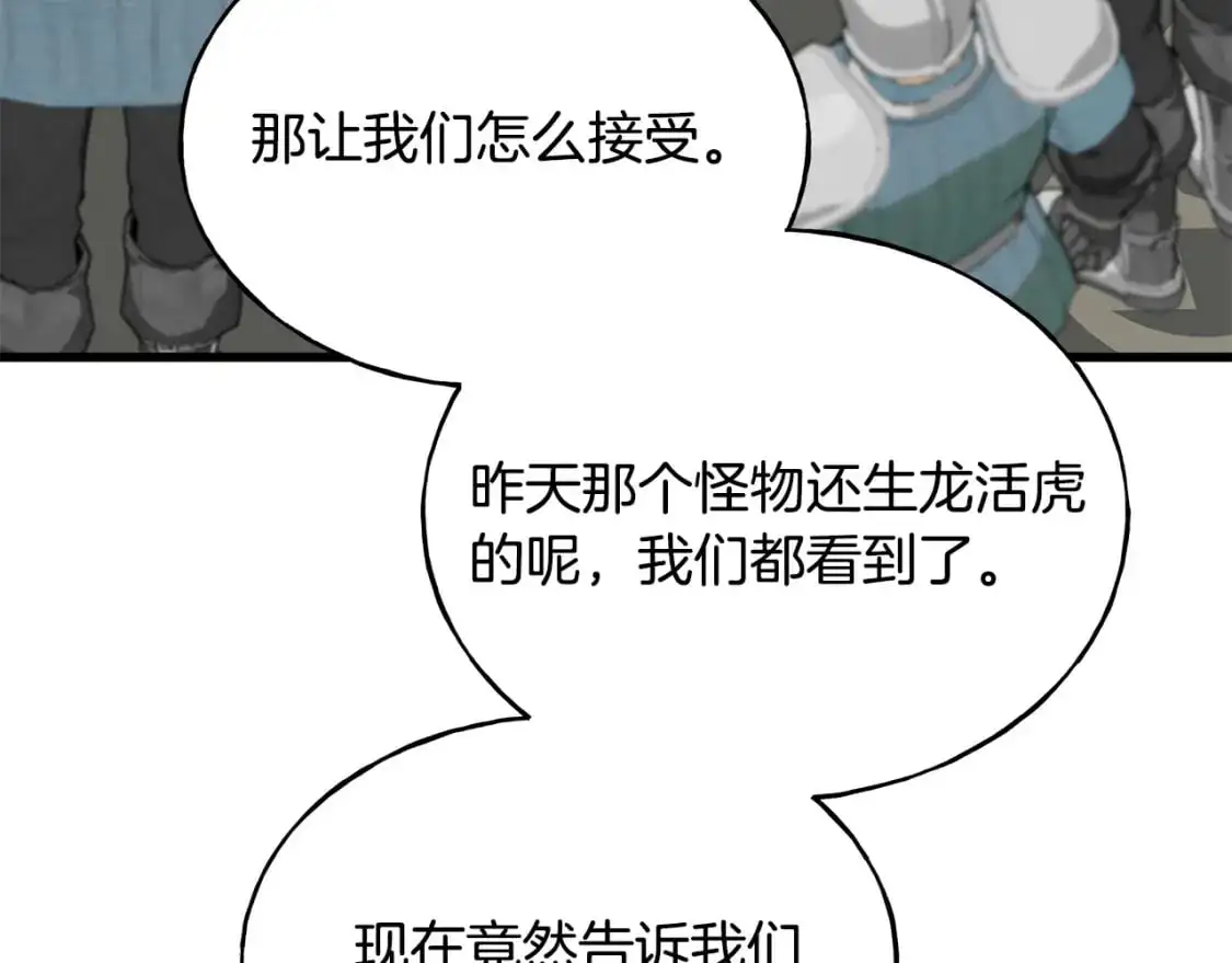 第94话 给她写信吧 第108页