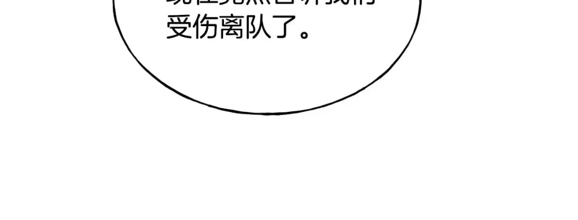 第94话 给她写信吧 第109页