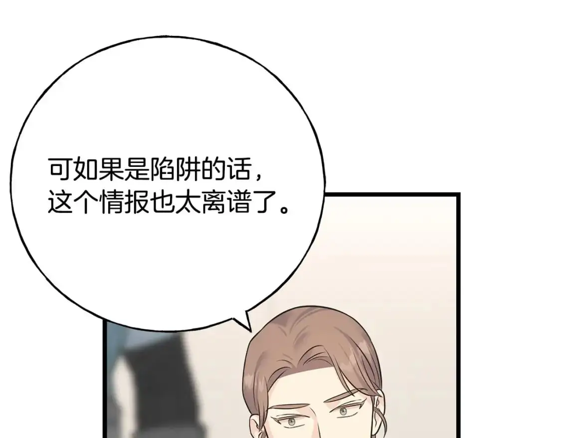 第94话 给她写信吧 第110页