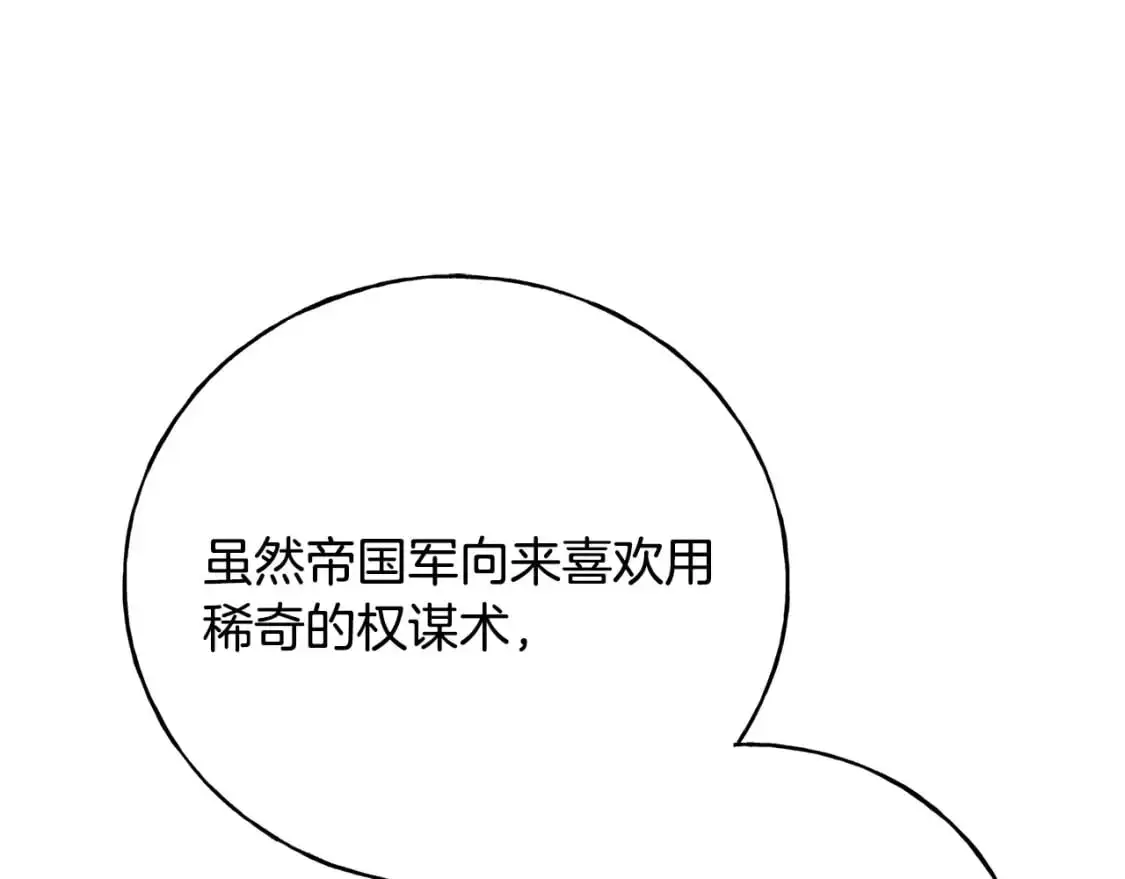 第94话 给她写信吧 第112页