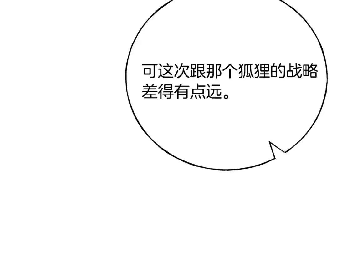 第94话 给她写信吧 第114页