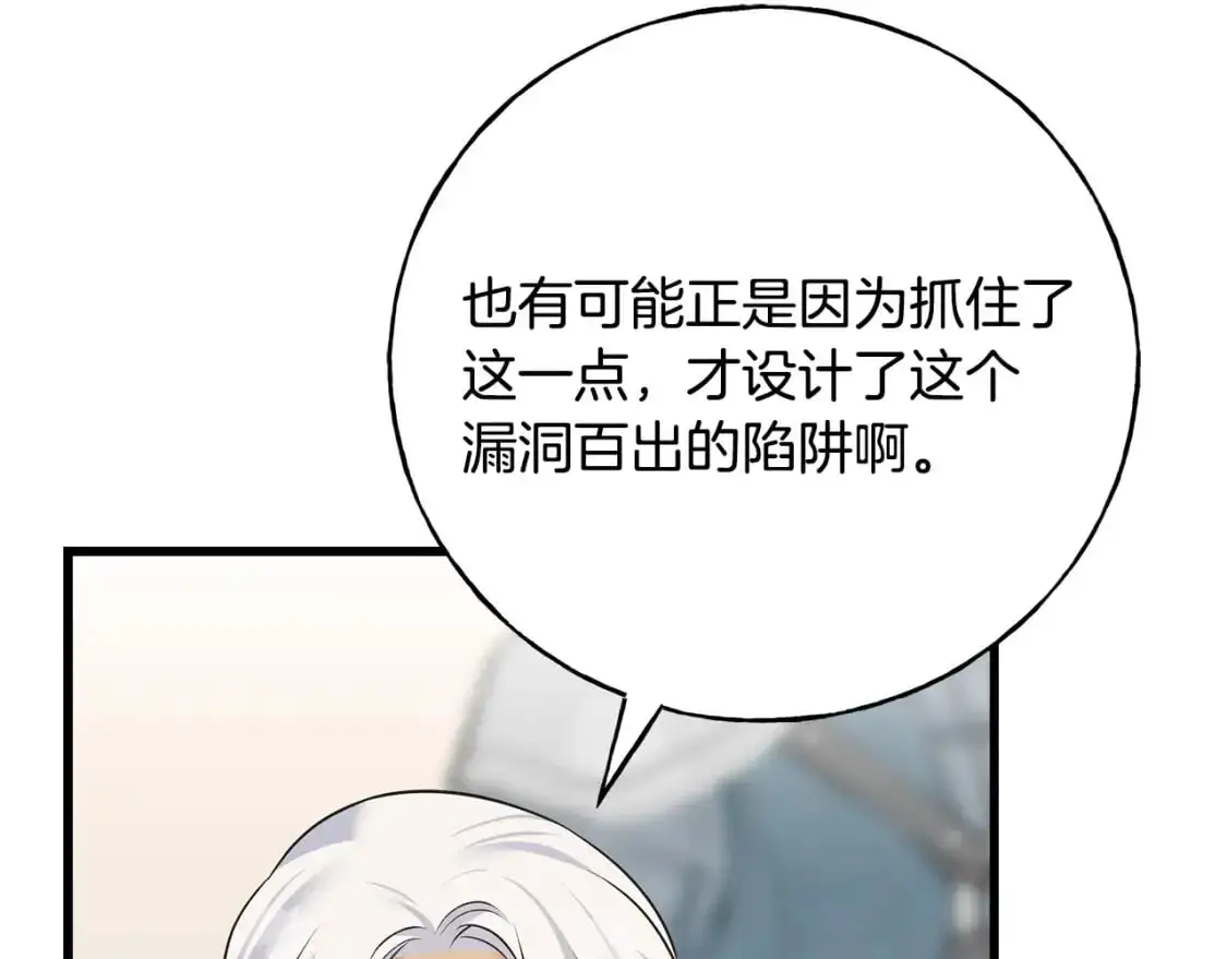 第94话 给她写信吧 第115页