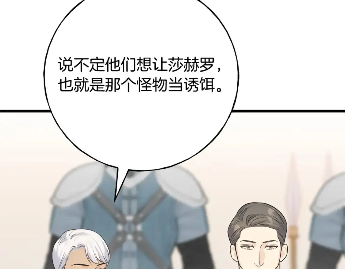 第94话 给她写信吧 第118页
