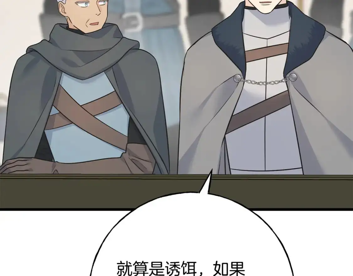 第94话 给她写信吧 第119页