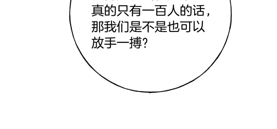 第94话 给她写信吧 第120页