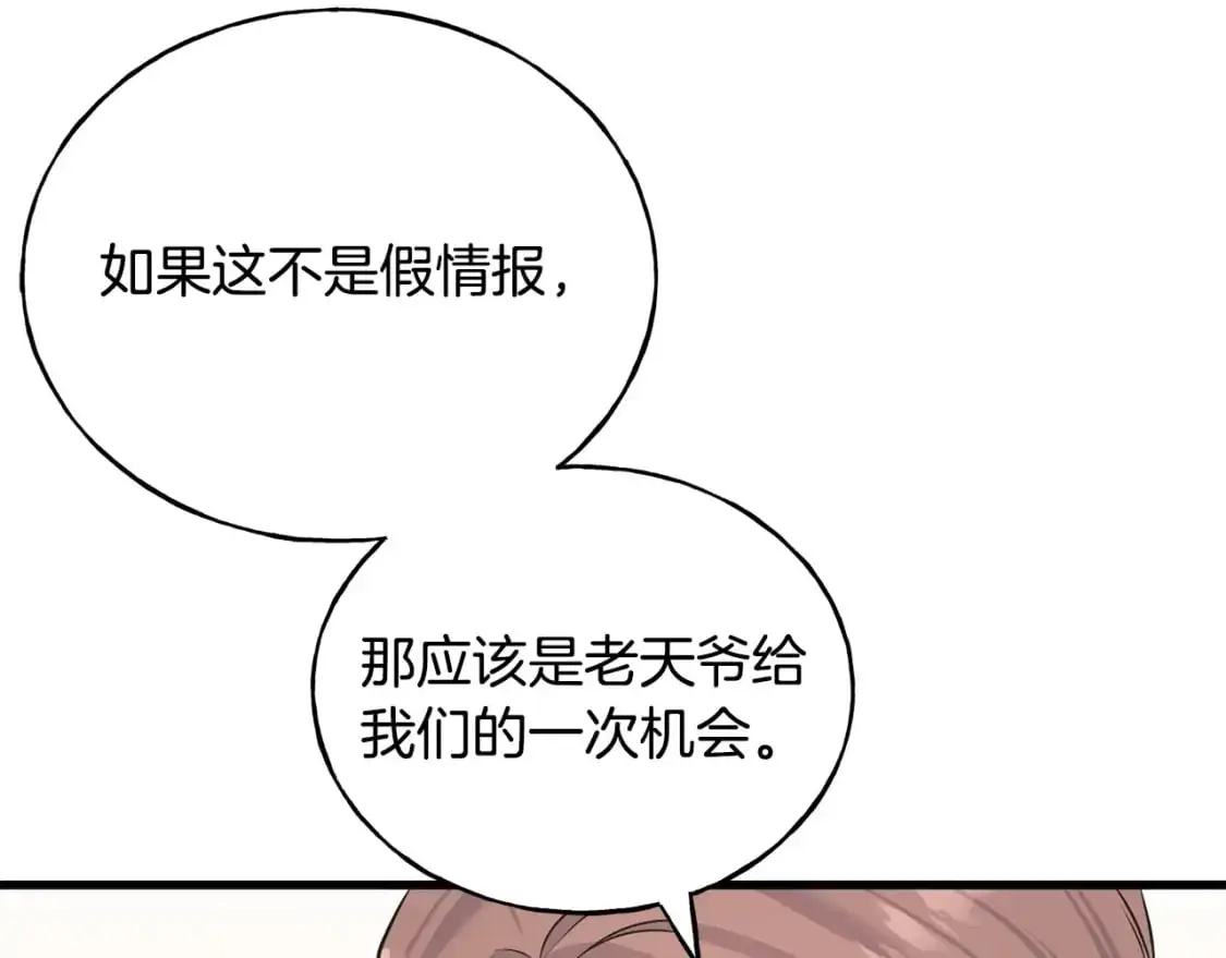 第94话 给她写信吧 第121页