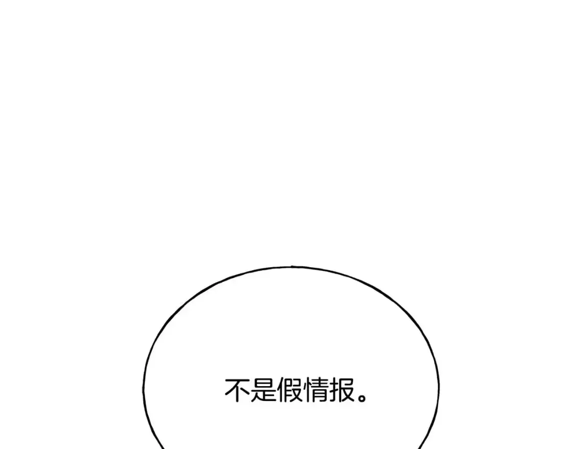 第94话 给她写信吧 第123页