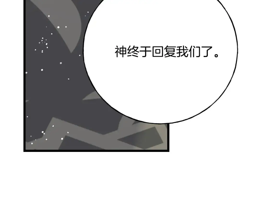 第94话 给她写信吧 第126页