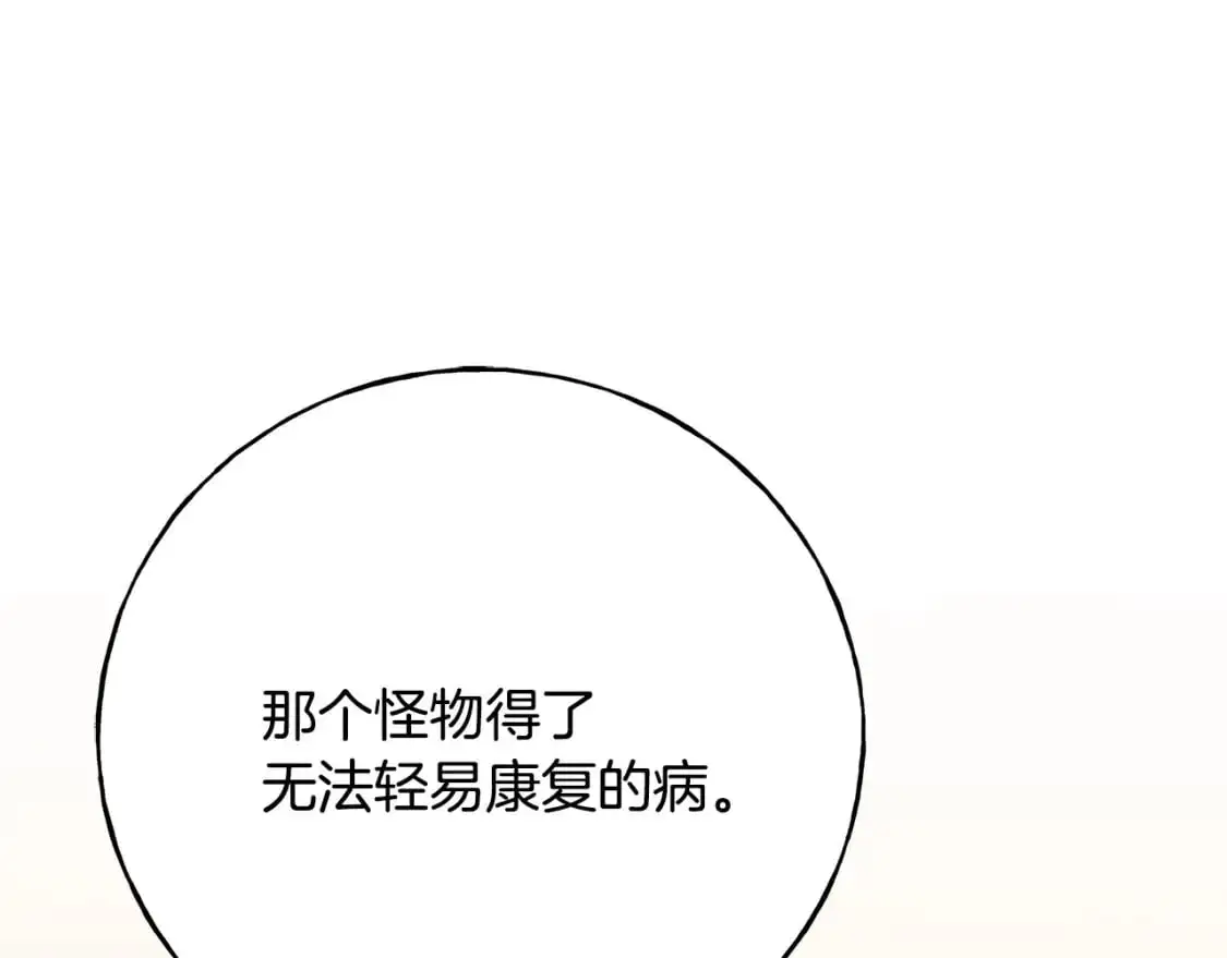 第94话 给她写信吧 第127页