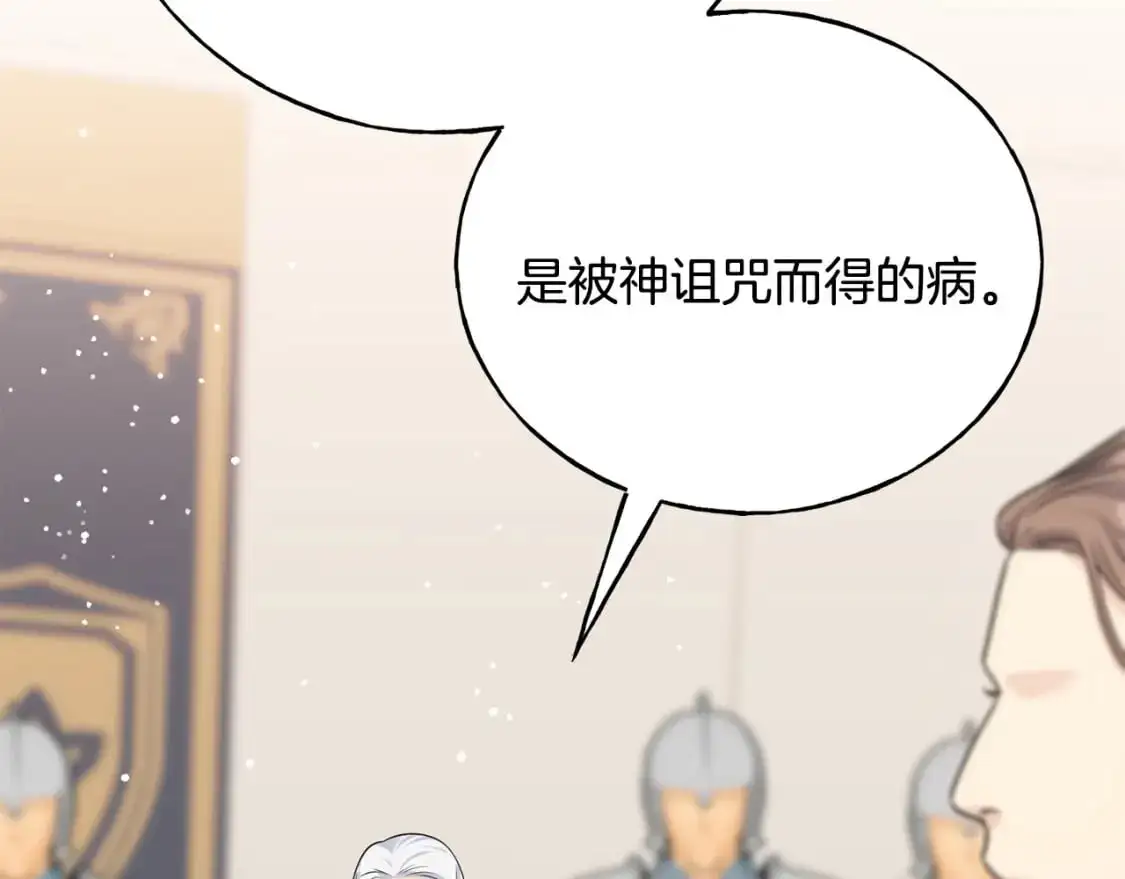 第94话 给她写信吧 第128页