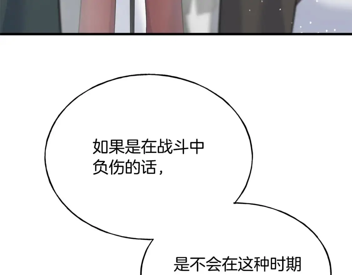 第94话 给她写信吧 第130页