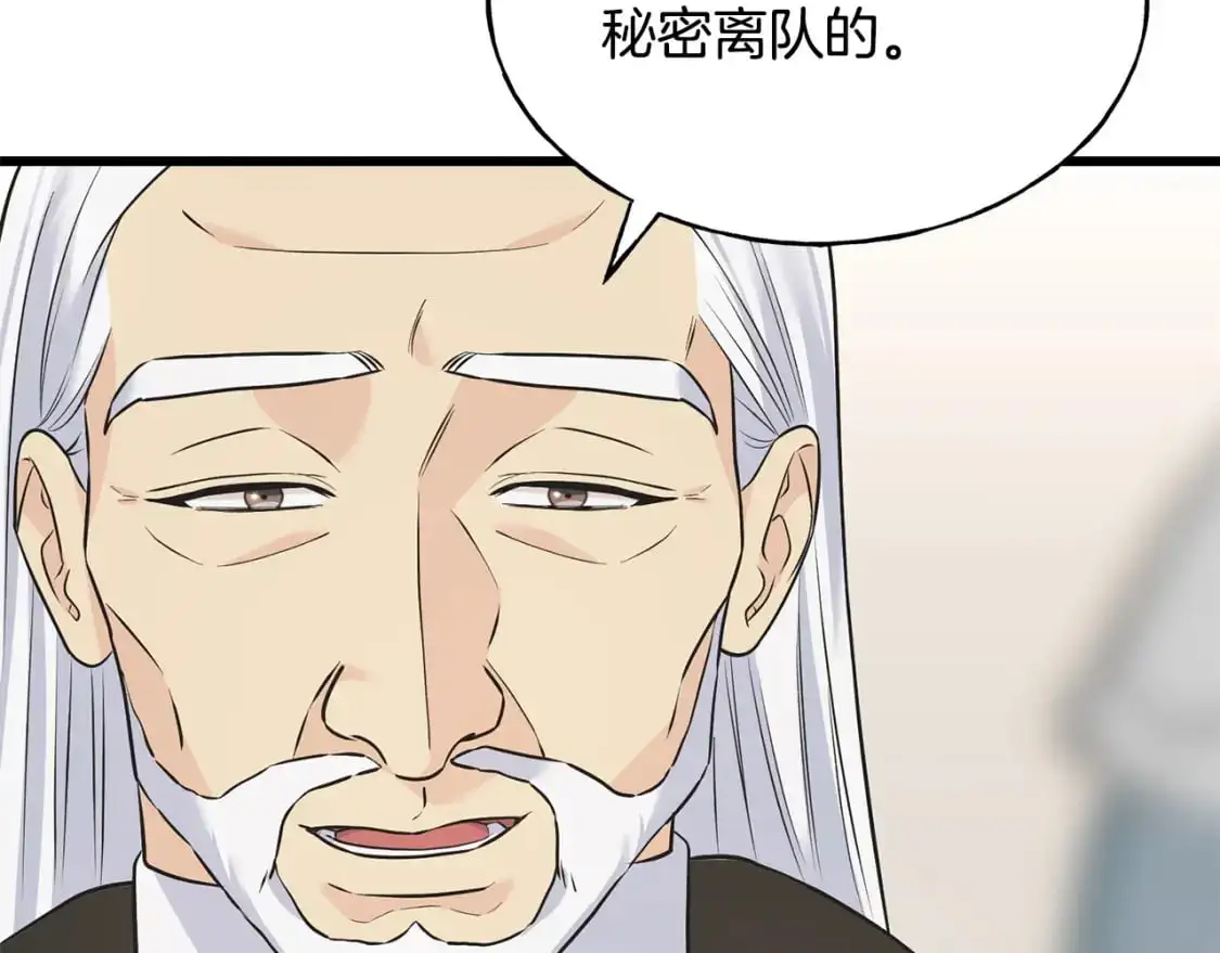 第94话 给她写信吧 第131页