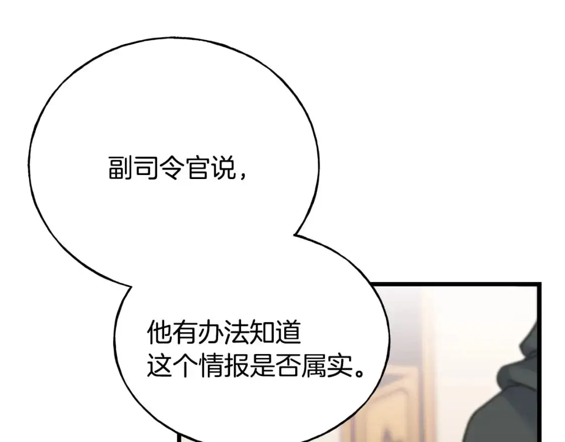 第94话 给她写信吧 第133页