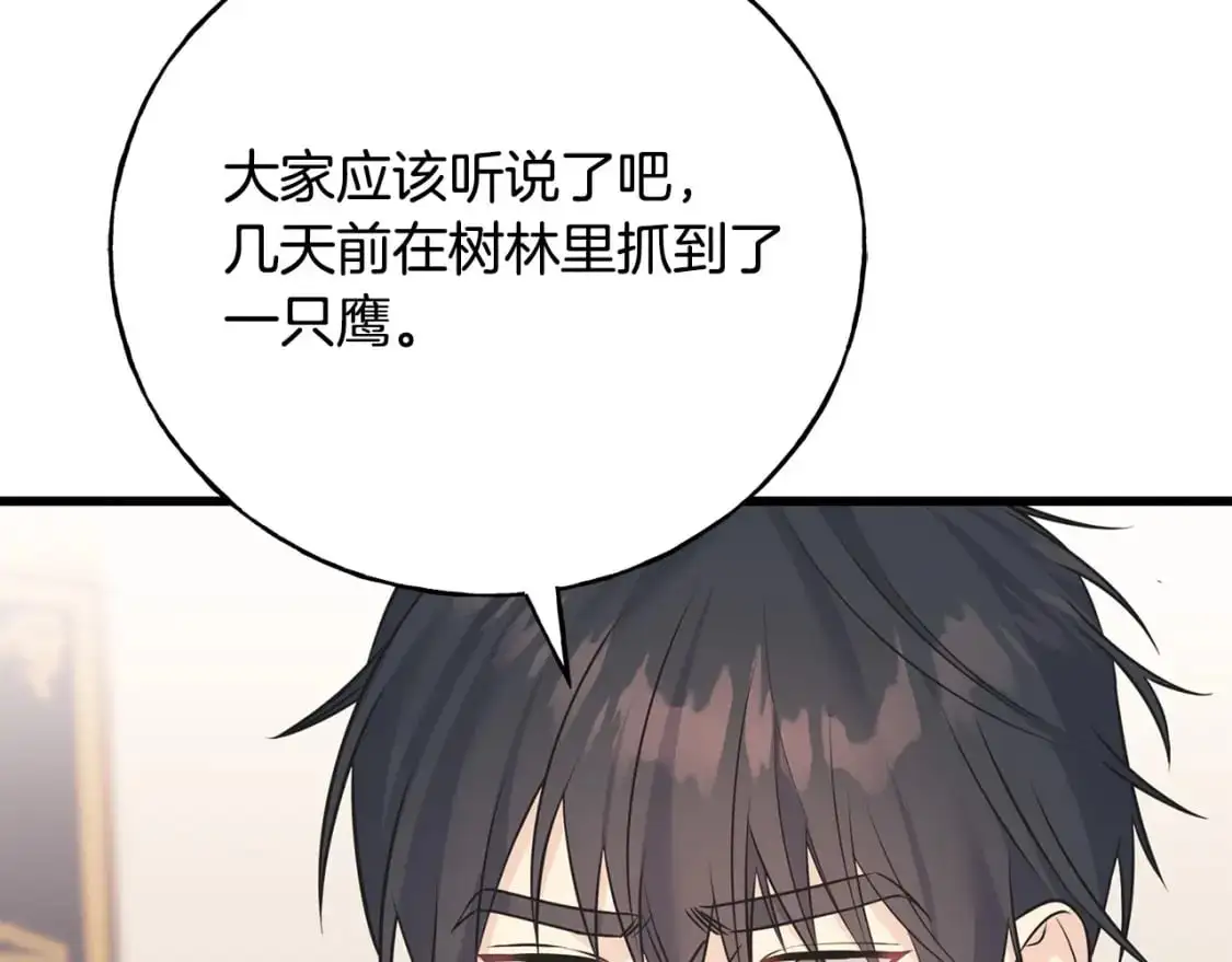 第94话 给她写信吧 第136页