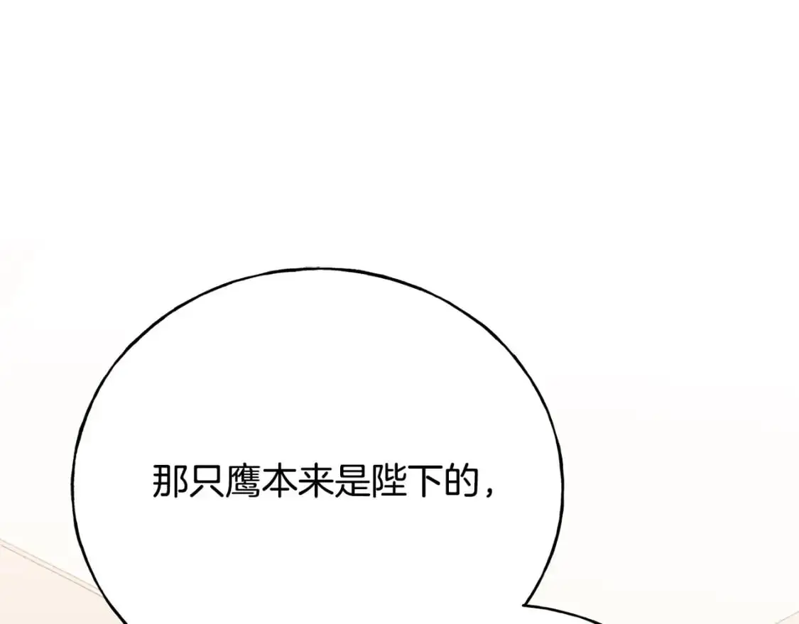 第94话 给她写信吧 第138页