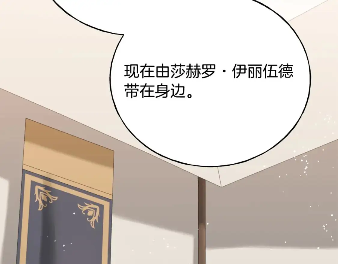 第94话 给她写信吧 第139页