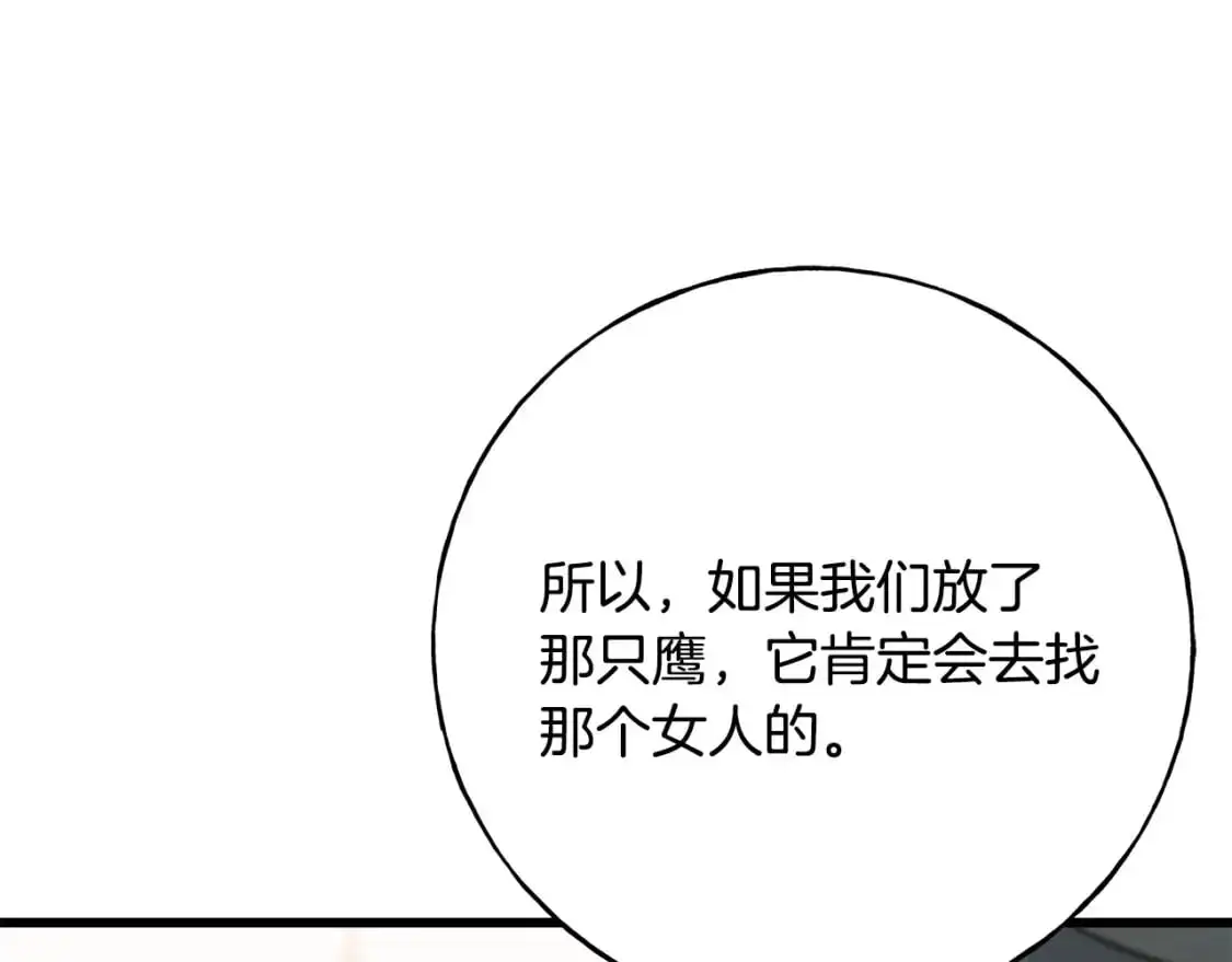 第94话 给她写信吧 第141页