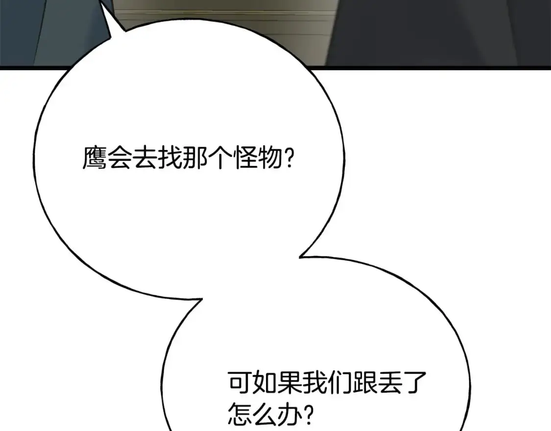 第94话 给她写信吧 第143页