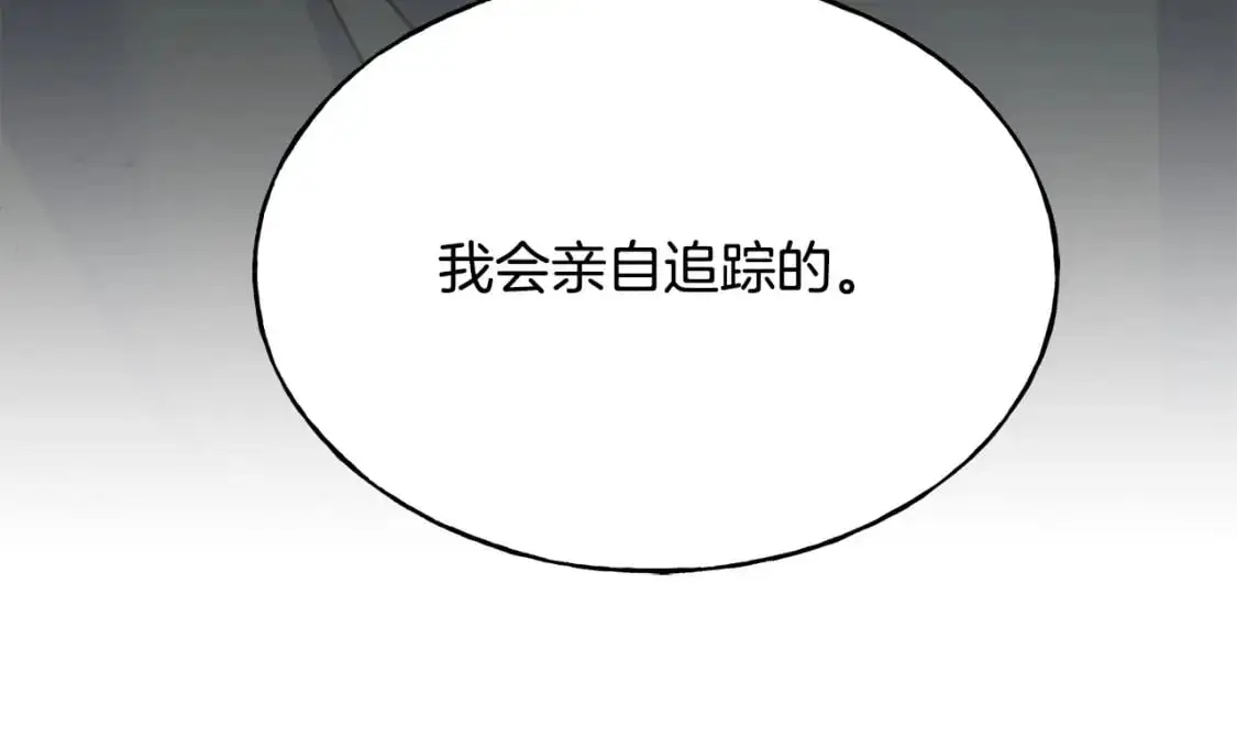 第94话 给她写信吧 第147页