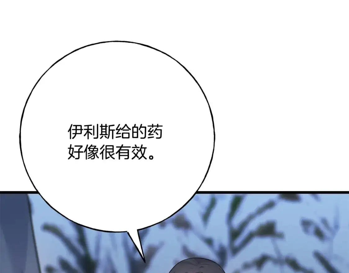 第94话 给她写信吧 第151页