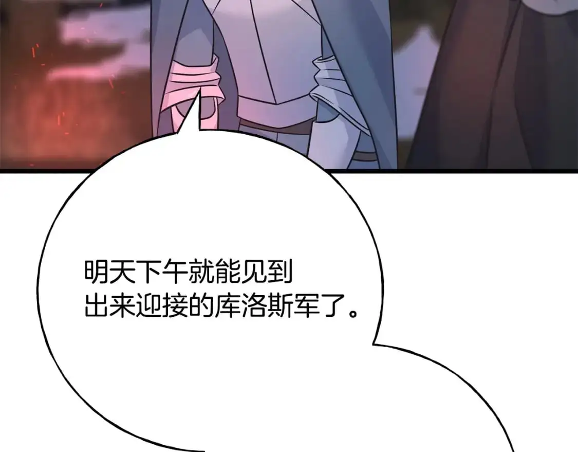 第94话 给她写信吧 第155页