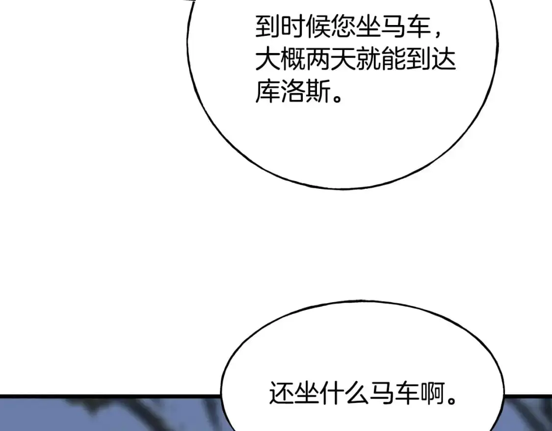 第94话 给她写信吧 第156页