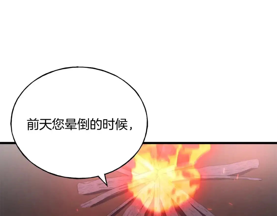 第94话 给她写信吧 第160页