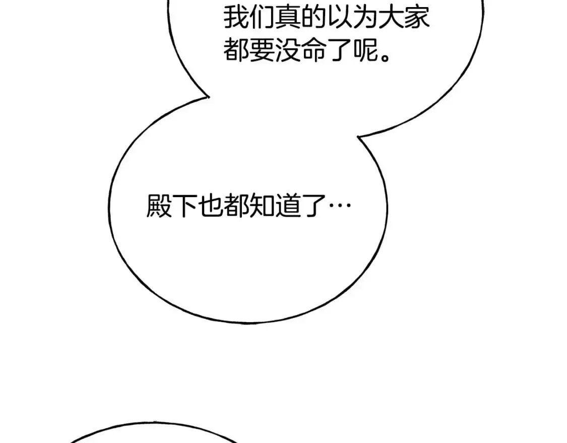第94话 给她写信吧 第162页