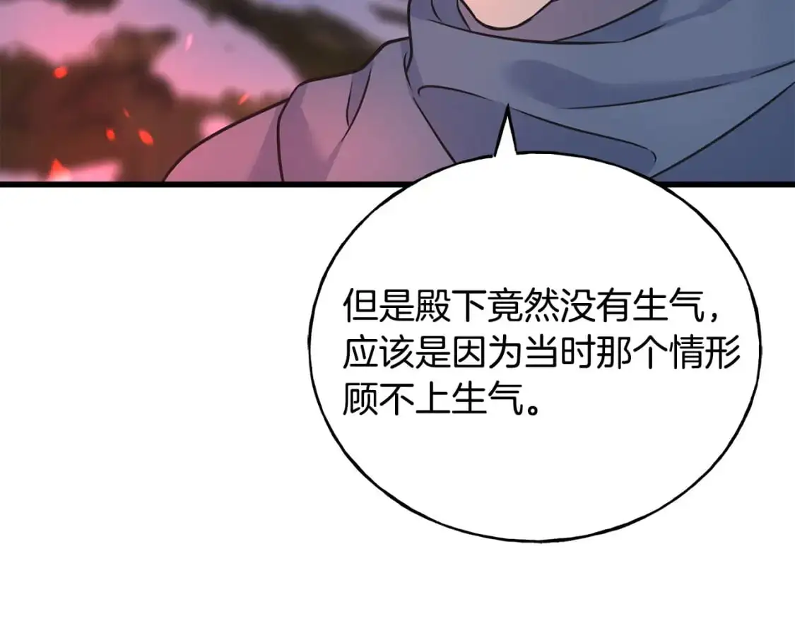 第94话 给她写信吧 第164页
