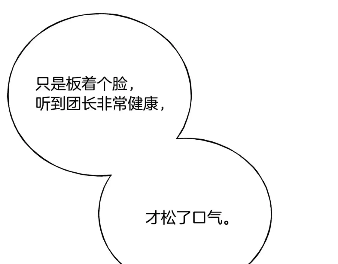 第94话 给她写信吧 第166页
